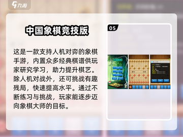 2025年必玩！🏆五大单机象棋手游推荐🎉无网也能畅玩截图6