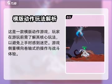 🎮王者荣耀星之破晓内测版下载攻略！🔥截图4