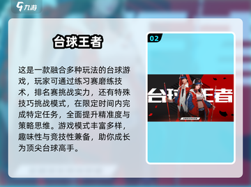🔥2025年最🔥的3D台球游戏合集🎉截图3