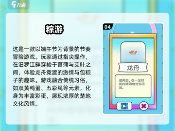 端午节老人专属游戏大公开！🎮适合爸妈的节日乐趣截图5