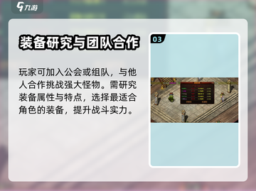 荒古世界🔥超全玩法攻略，带你制霸游戏！截图4