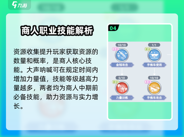 巴风特之怒🔥商人加点攻略技能加点全解析！截图5