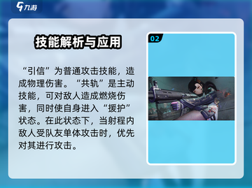 《少女前线2》🔥琼玖技能解析：入手还是放弃？截图3