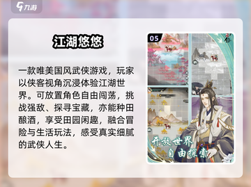 🔥2025必玩武侠手游TOP5💥截图6