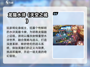 🔥2024必玩水浒街机游戏排行榜🎮截图5