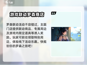鸣潮2.3周年🔥联动大曝光！🎁截图4