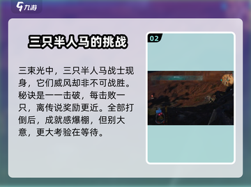 《七日世界》🔥喀戎行动通关秘籍💡截图3