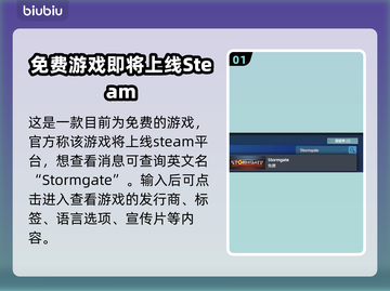 风暴之门💰价格曝光！游戏内容全介绍🔥截图2