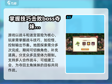 星之匙🔥超全玩法大揭秘！新手必看🌟截图4