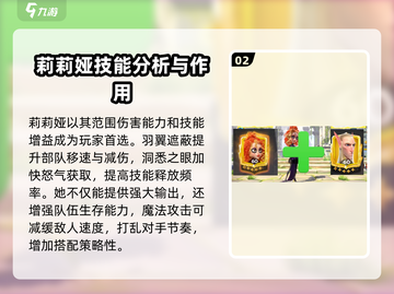 万龙觉醒🔥平民英雄最强搭配推荐✨截图3