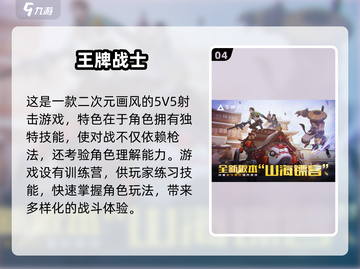 🔥2025必玩！超热门5v5射击手游合集💥截图5