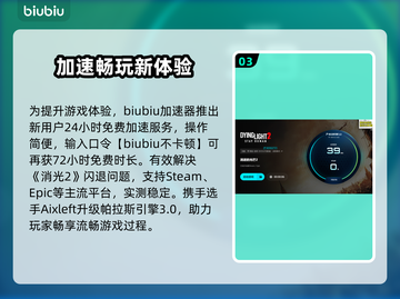 《消光2闪退？速看解决方法🔥》🎮💥截图4