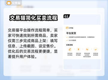 驯龙高手旅程💥卖号超全平台分享来啦！截图3