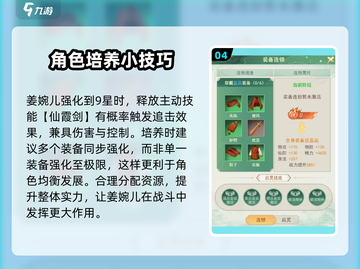 仙剑奇侠传橙卡推荐🔥助你开局无敌！截图5