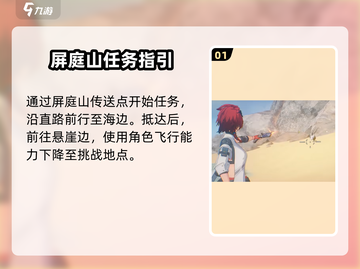 鸣潮🔥今州城飞猎手位置大揭秘！📌截图2