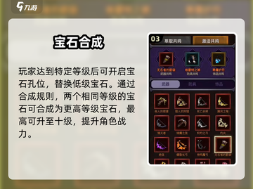 迷雾大陆💎宝石爆改战力！截图4