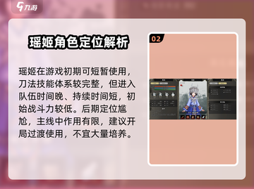 《逸剑风云决》队友培养必看！🔥选对伙伴轻松制霸江湖🗡截图3