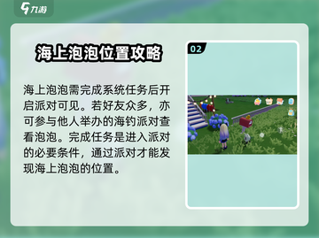 心动小镇🔥超全探索攻略来了！快收藏🌟截图3
