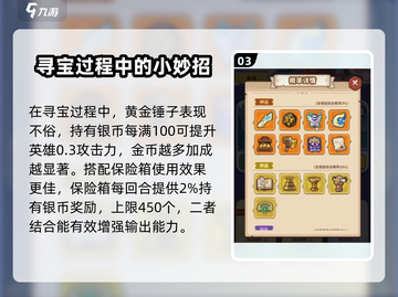 快来当领主！雪域寻宝🔥超全攻略来袭🎉截图4