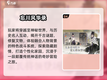 🔥2025网易新游TOP5，回合制玩家必冲！🎮截图5