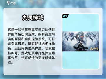 🔥2024必玩古代仙侠手游推荐，修仙爱好者速来！💥截图2