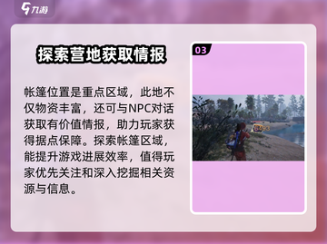 《七日世界》铁锈河据点宝箱位置大曝光！💎快来看截图4