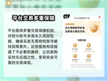 迷你世界账号交易🔥安全可靠的平台推荐🎉截图3