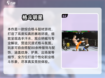 💥2025最火UFC格斗手游推荐！🔥截图3