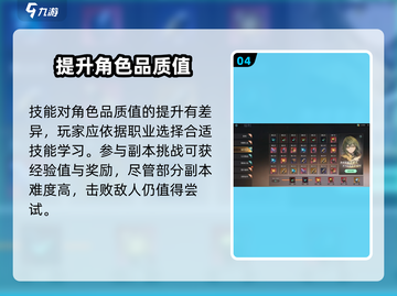 吟游战记🔥升级攻略分享，快速升级方法大公开！截图5