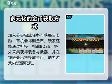 英勇之地🔥快速获取金币秘籍，玩家必看！💰截图4