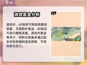 仙境传说RO平民必看！0氪也能玩转爱如初见💚截图4