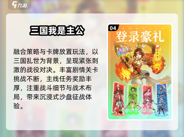 🔥2025必玩三国卡牌手游💥截图5