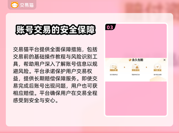 赛尔号手游账号交易渠道大起底🔥快来看看！截图4