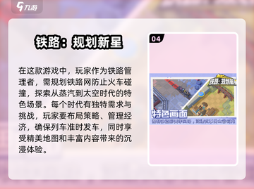🔥2025最🔥平板单机游戏TOP10✨你不容错过的游戏清单！截图5
