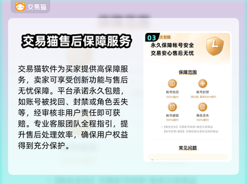 米哈游账号交易渠道推荐，《原神》玩家必看！🔥🎮截图4