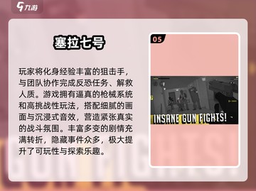 🎮2024经典射击游戏合集！无网络也能爽玩截图6