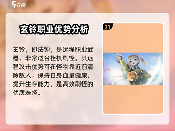 剑灵2🔥玄铃超详细武器介绍来啦！新手必看✨截图2