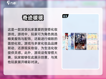 2025最🔥时尚化妆手游🔥快来玩转美妆小游戏💄截图4
