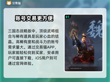 三国志战略版：快速变现账号技巧🔥🎮截图2