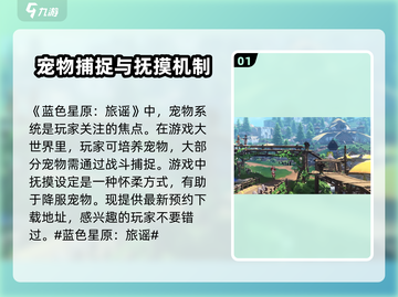 蓝色星原🔥旅谣版本大揭秘！PC端真相令人震惊💡截图2