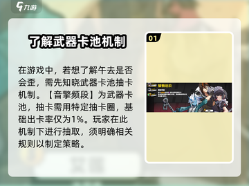 绝区零武器池会歪？💥机制全解析！💎截图2