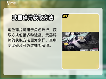 《境界刀鸣》碎片爆肝攻略🔥轻松集齐！🎮截图4