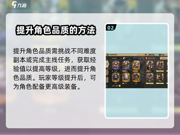 吟游战记升级攻略💎快速升级秘籍在这里！截图3