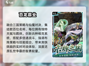 🔥2025关羽TOP榜！三大职业曝光💥截图3