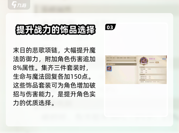 勇士与冒险冥皇装备🔥穿啥甲才能称霸游戏？截图4