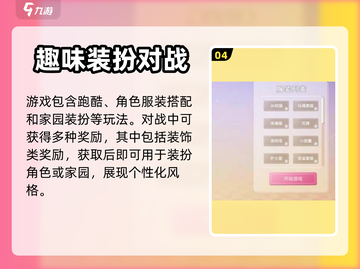 逆袭的旅程公测时间🔥终于等到你！🎮截图5
