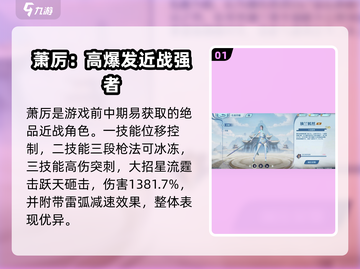 斗破苍穹巅峰对决🔥最强角色排行与斗者推荐！截图2