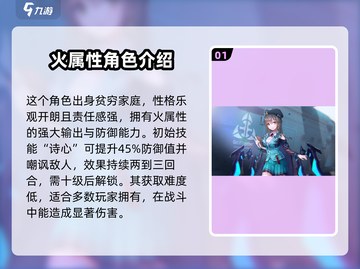 🔥《炽焰天穹大岛》一千子角色技能全面解析💥截图2