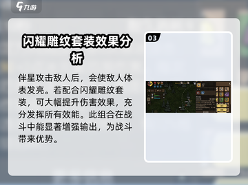 饥荒新家园✨耀斑升星秘籍，快速升级超简单！截图4