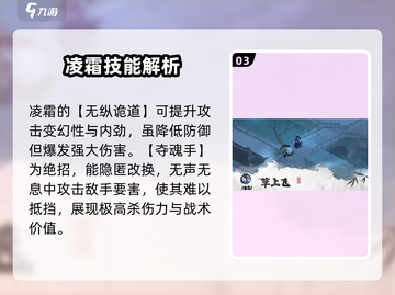 墨剑江湖🔥凌霜实力测评：超强输出必玩！💥截图4